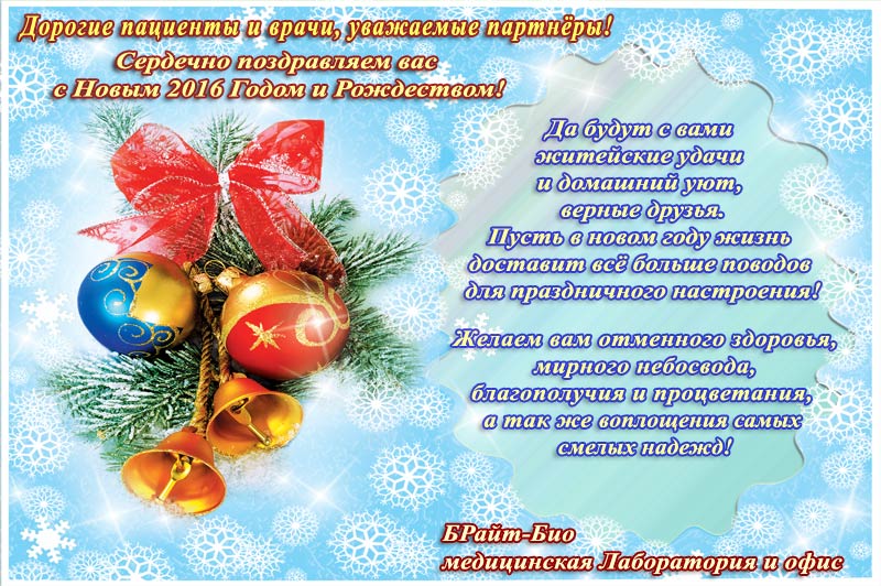 Поздравления с нг учителю Поздравления с нг учителю